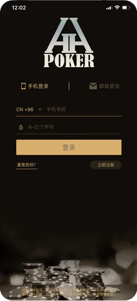 HHpoker官网ios